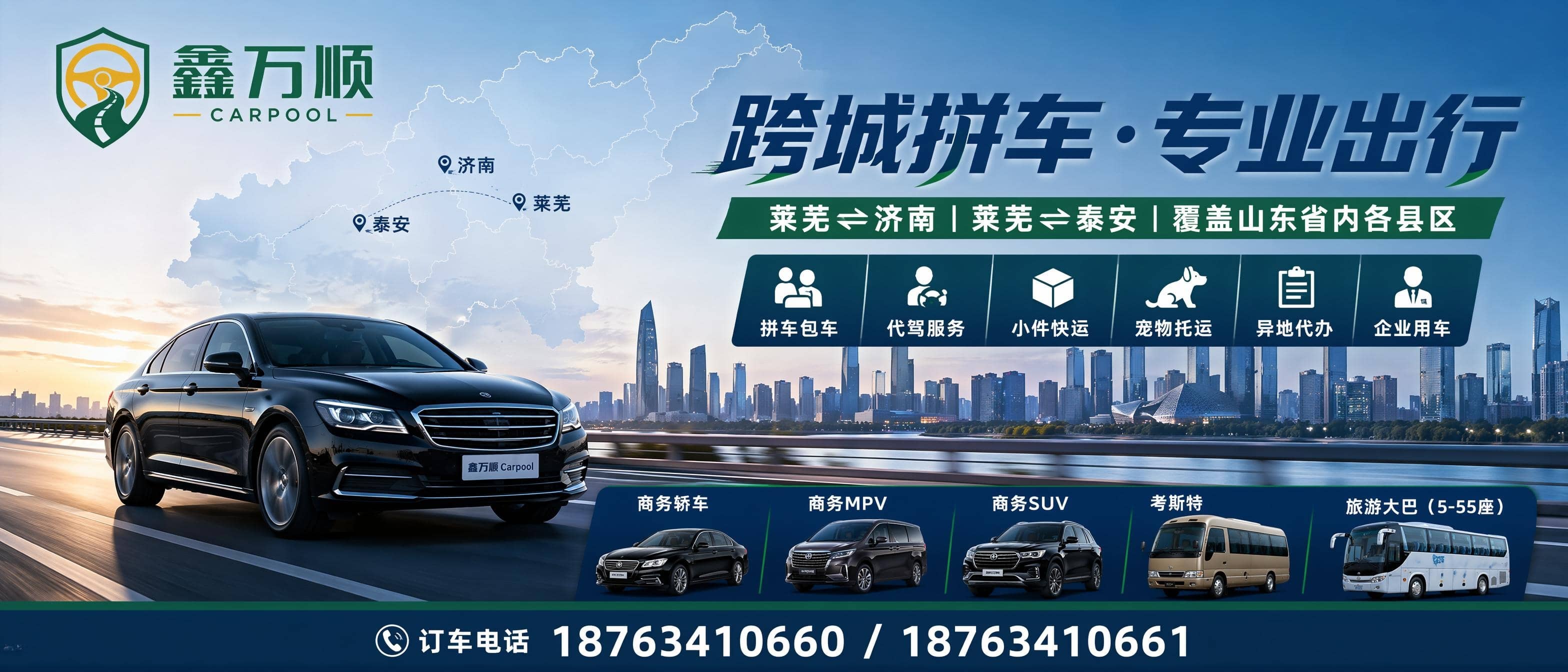 专业车队服务